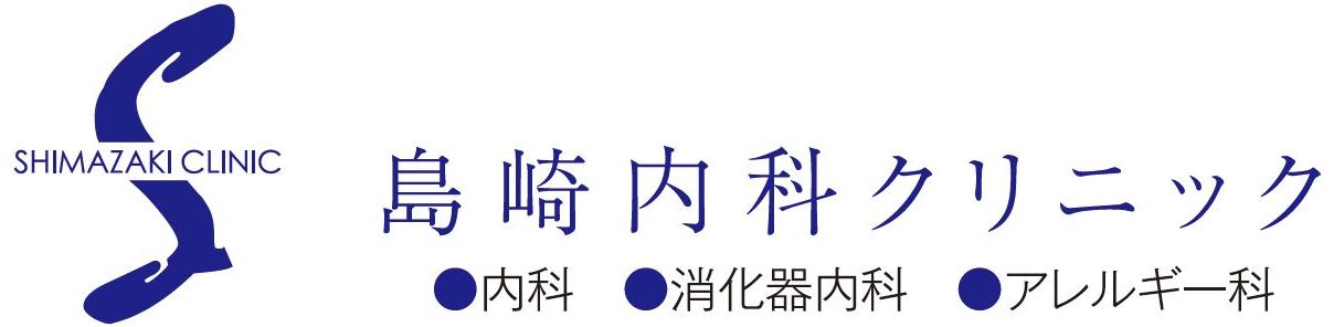 古河市関戸 島崎内科クリニック